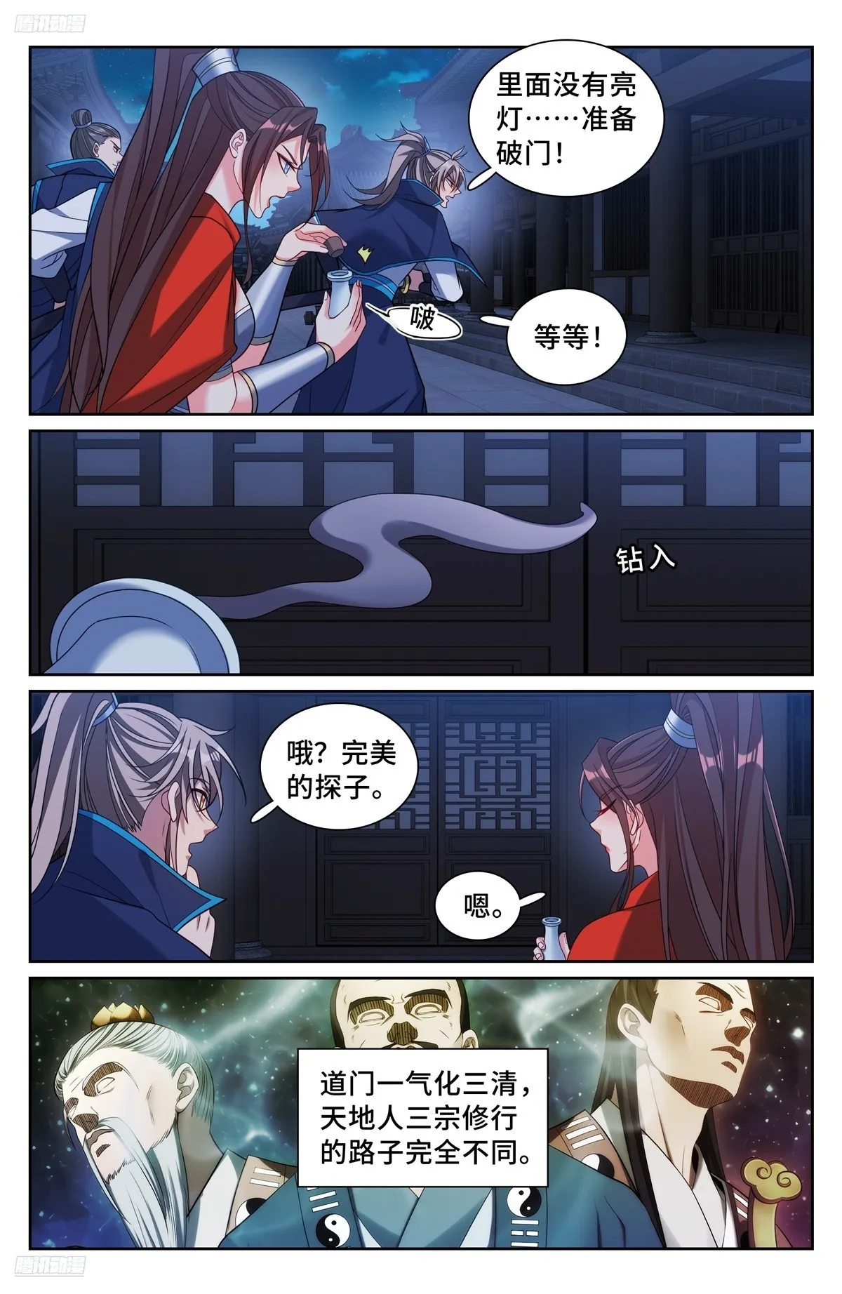 257诡异的案情 第3页