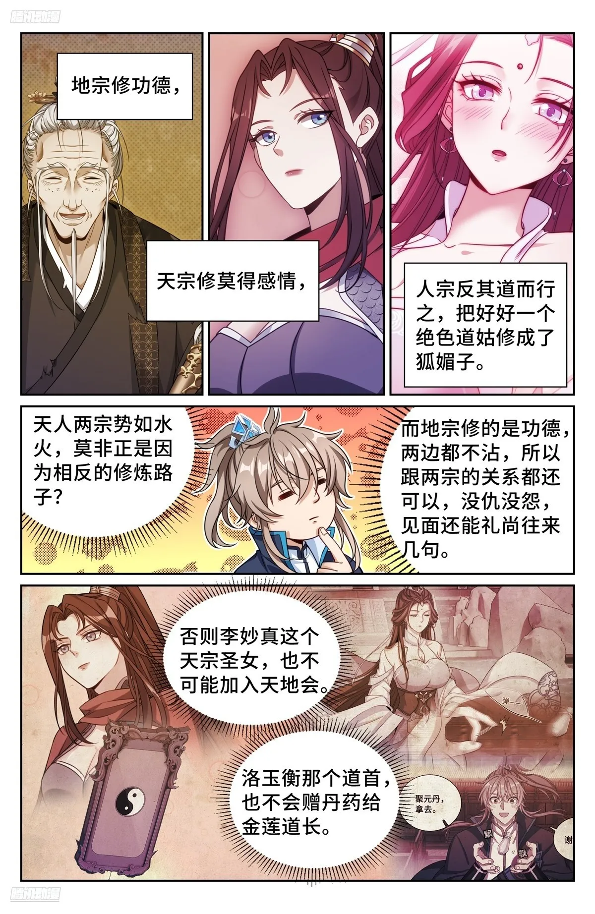 257诡异的案情 第4页