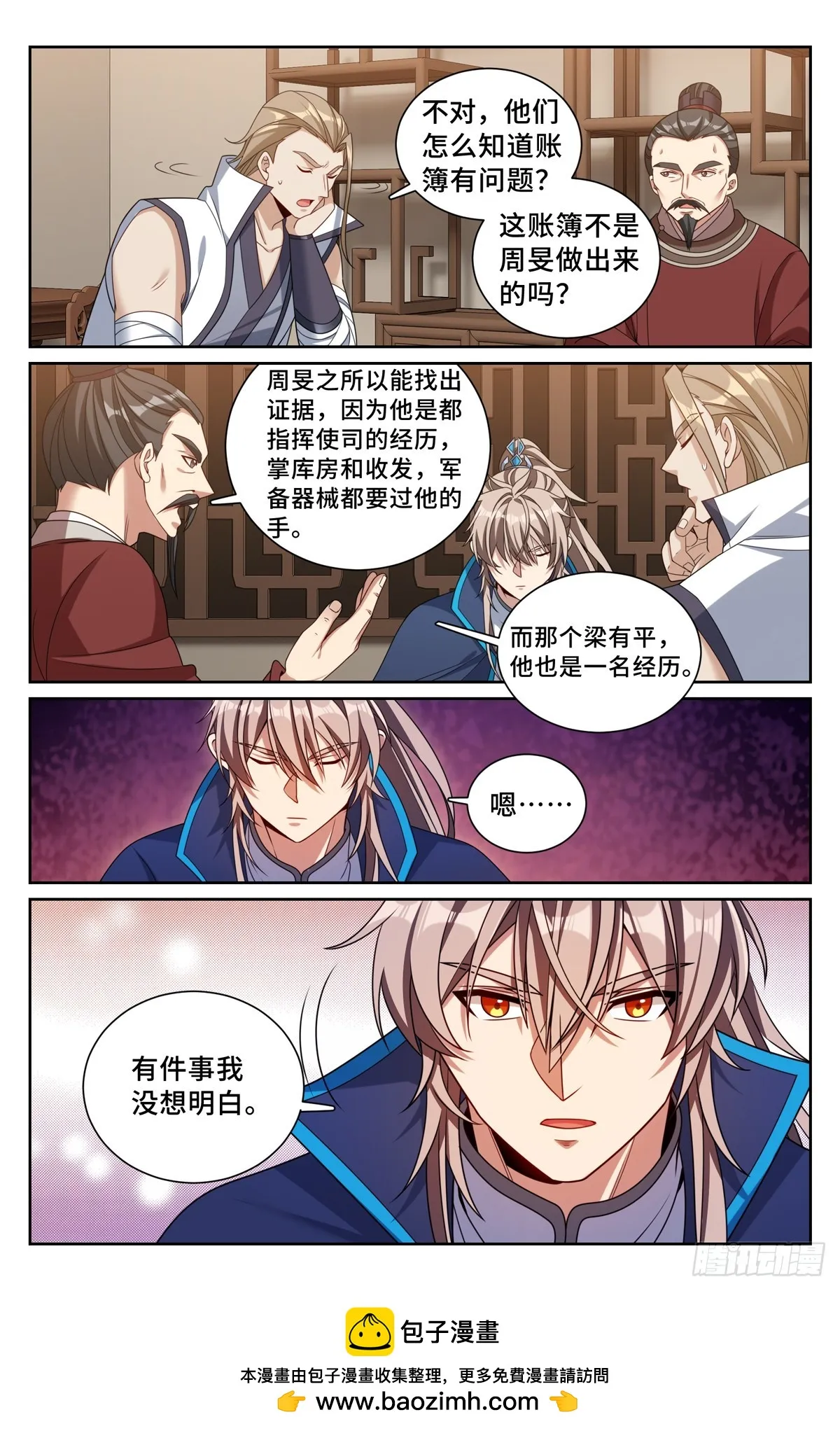 257诡异的案情 第19页