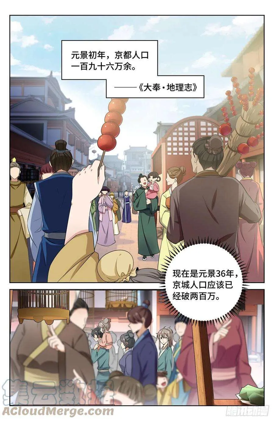 010天不生我许新年 第3页
