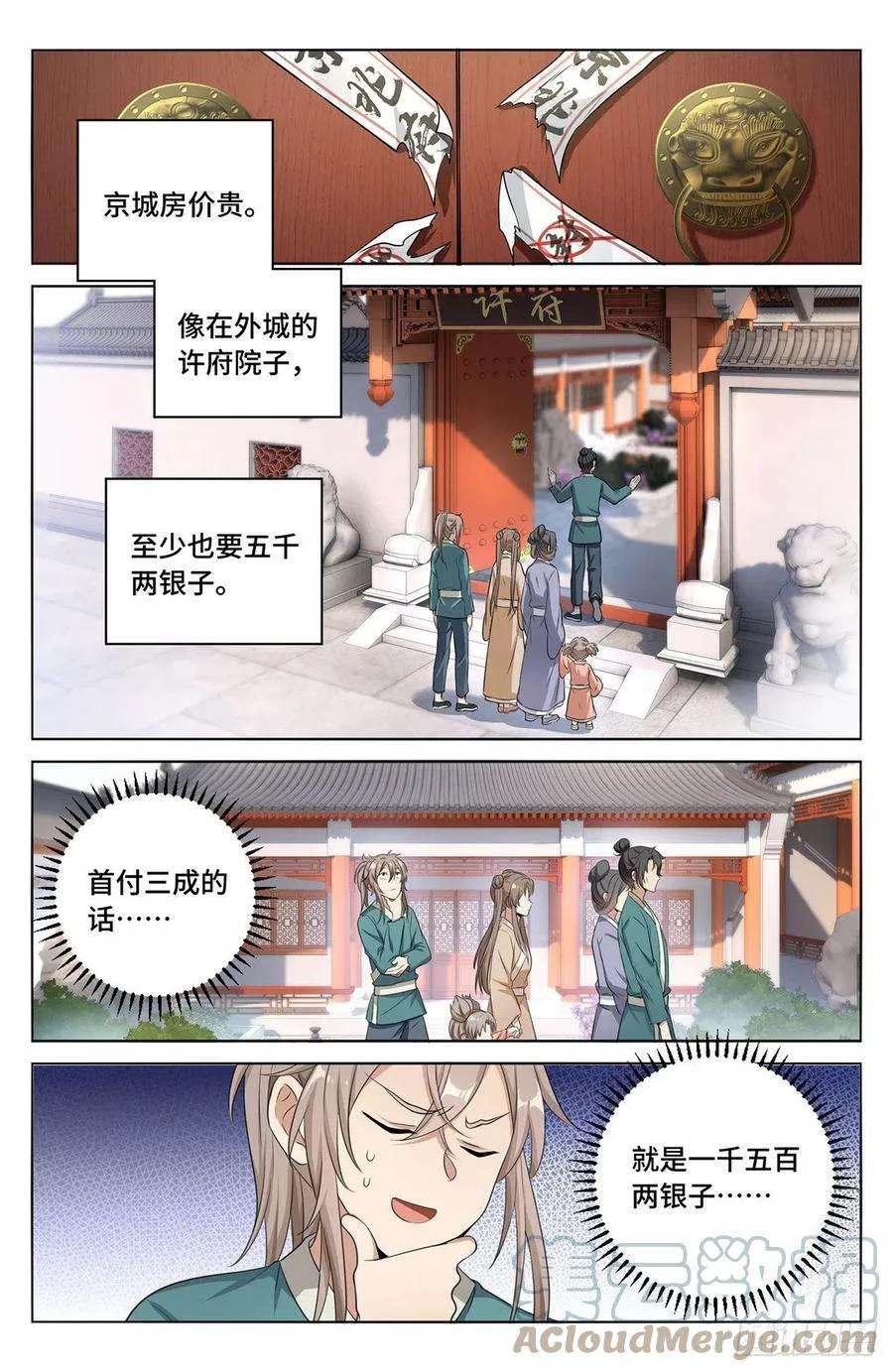 010天不生我许新年 第4页