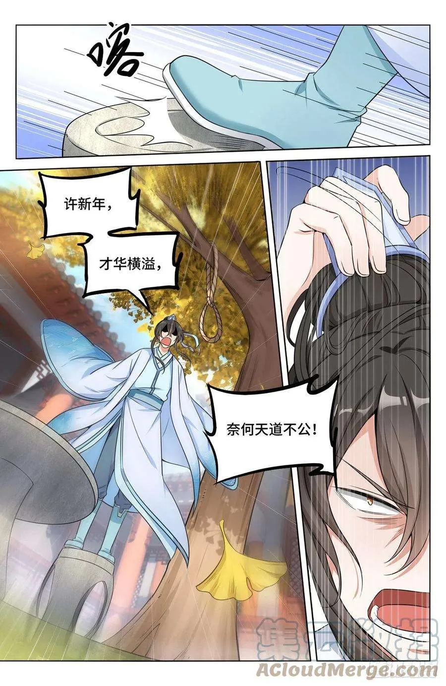 010天不生我许新年 第7页