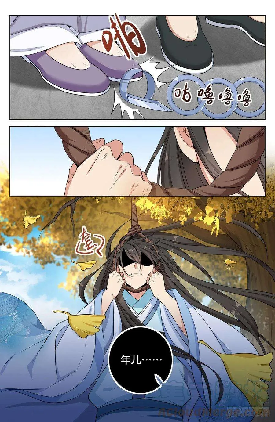 010天不生我许新年 第10页