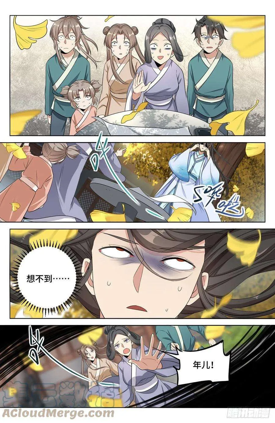010天不生我许新年 第12页