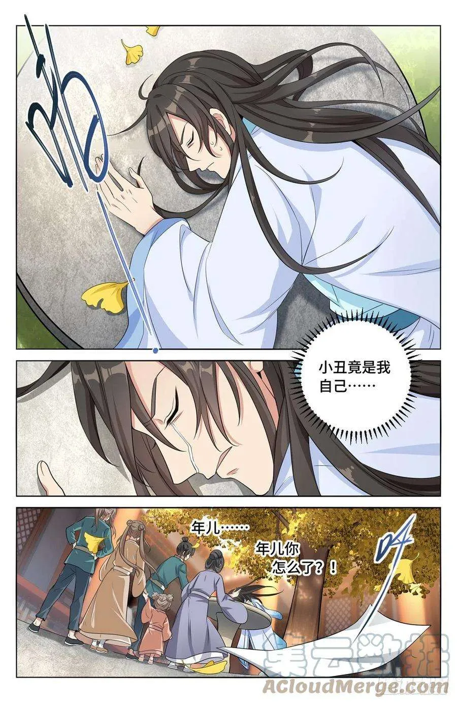 010天不生我许新年 第13页