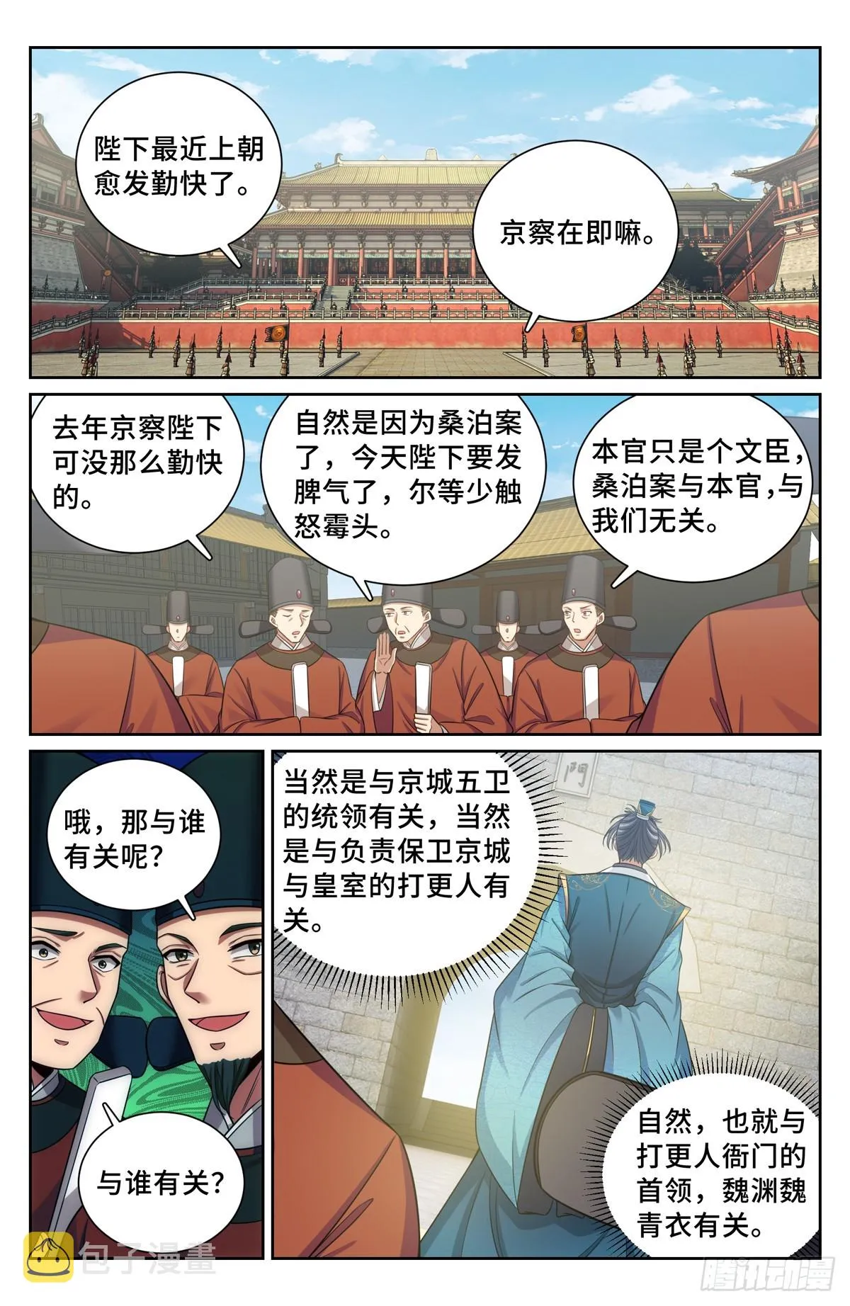 148京察在即 第2页