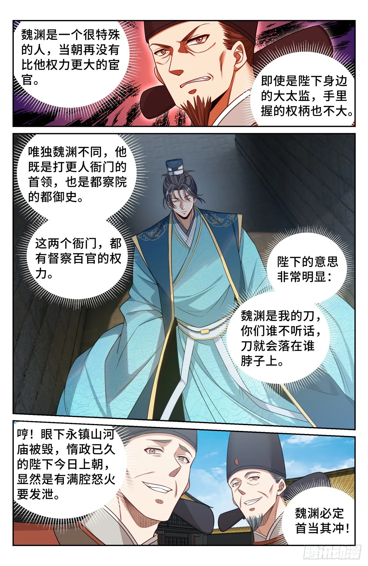 148京察在即 第3页