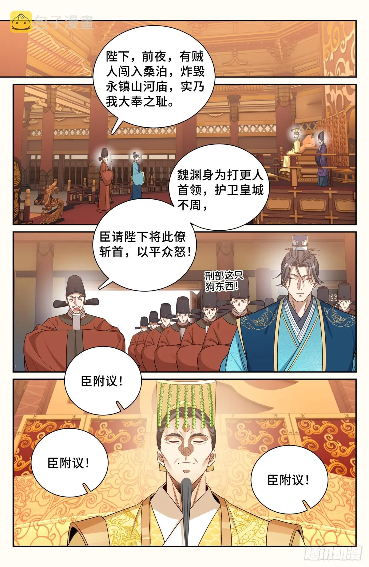 148京察在即 第4页