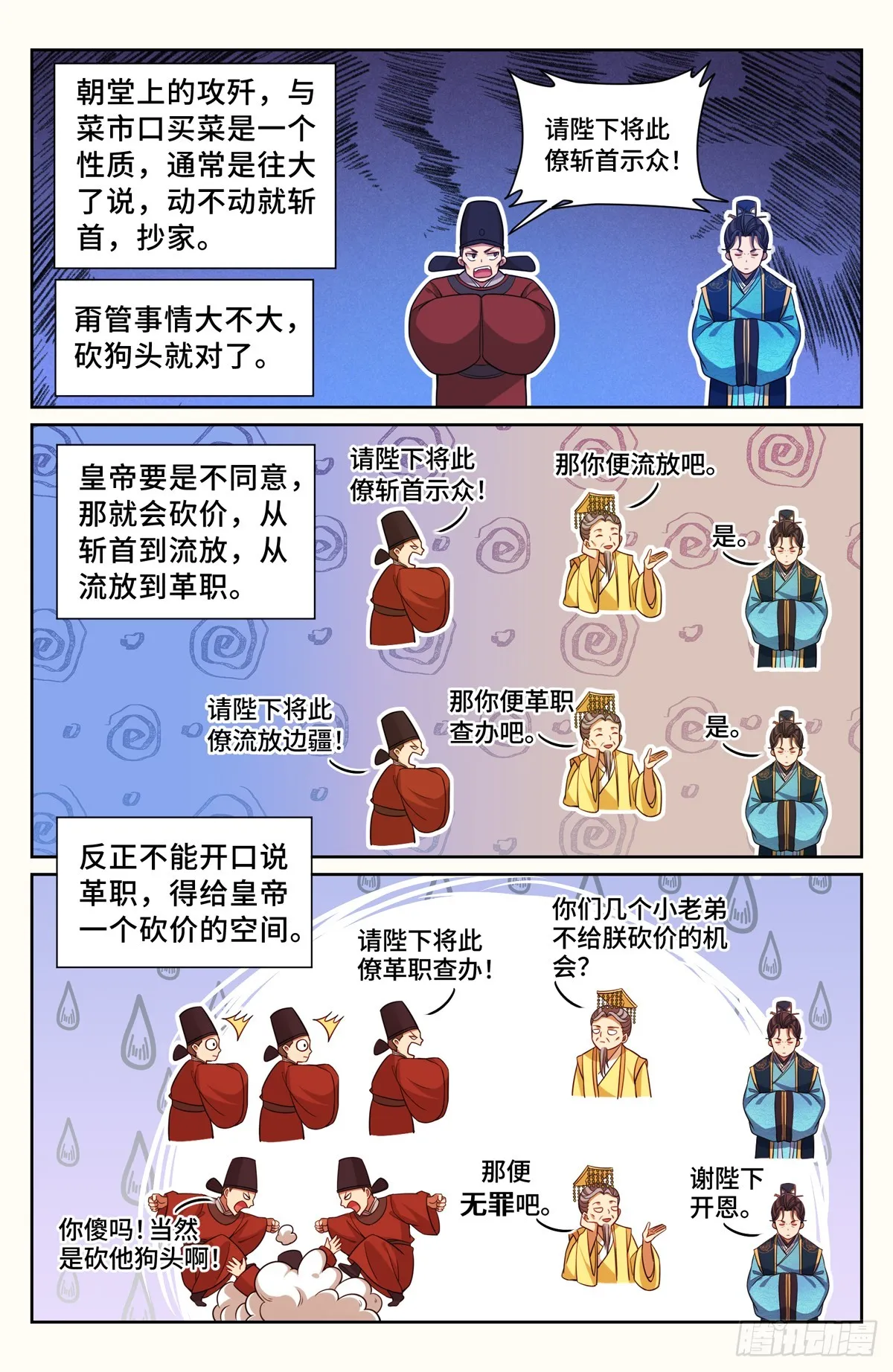 148京察在即 第5页