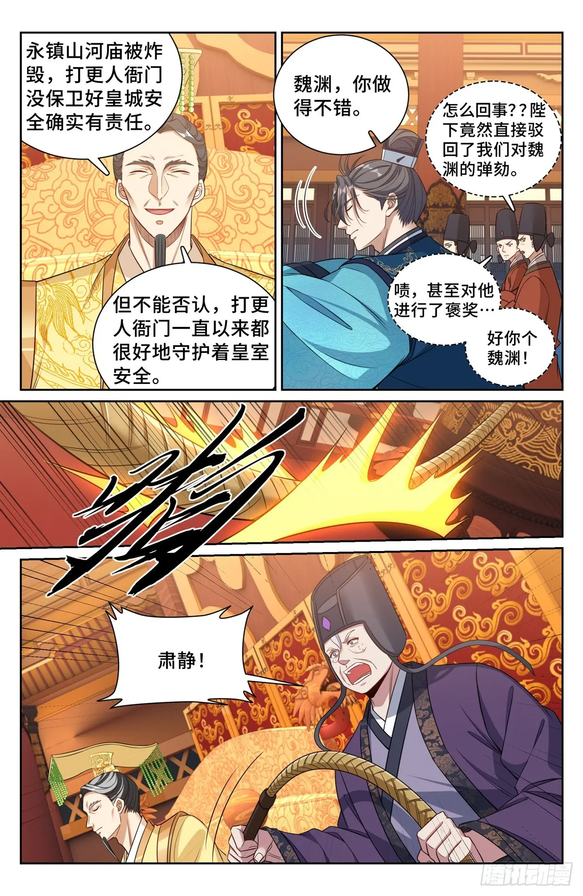 148京察在即 第6页
