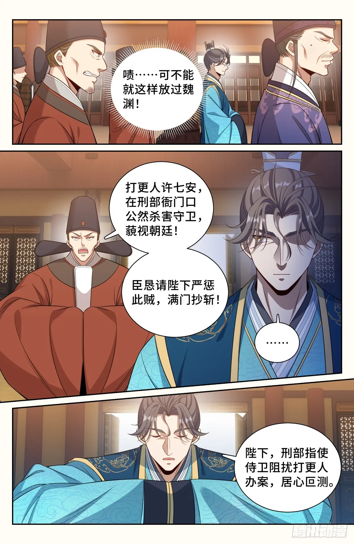 148京察在即 第7页