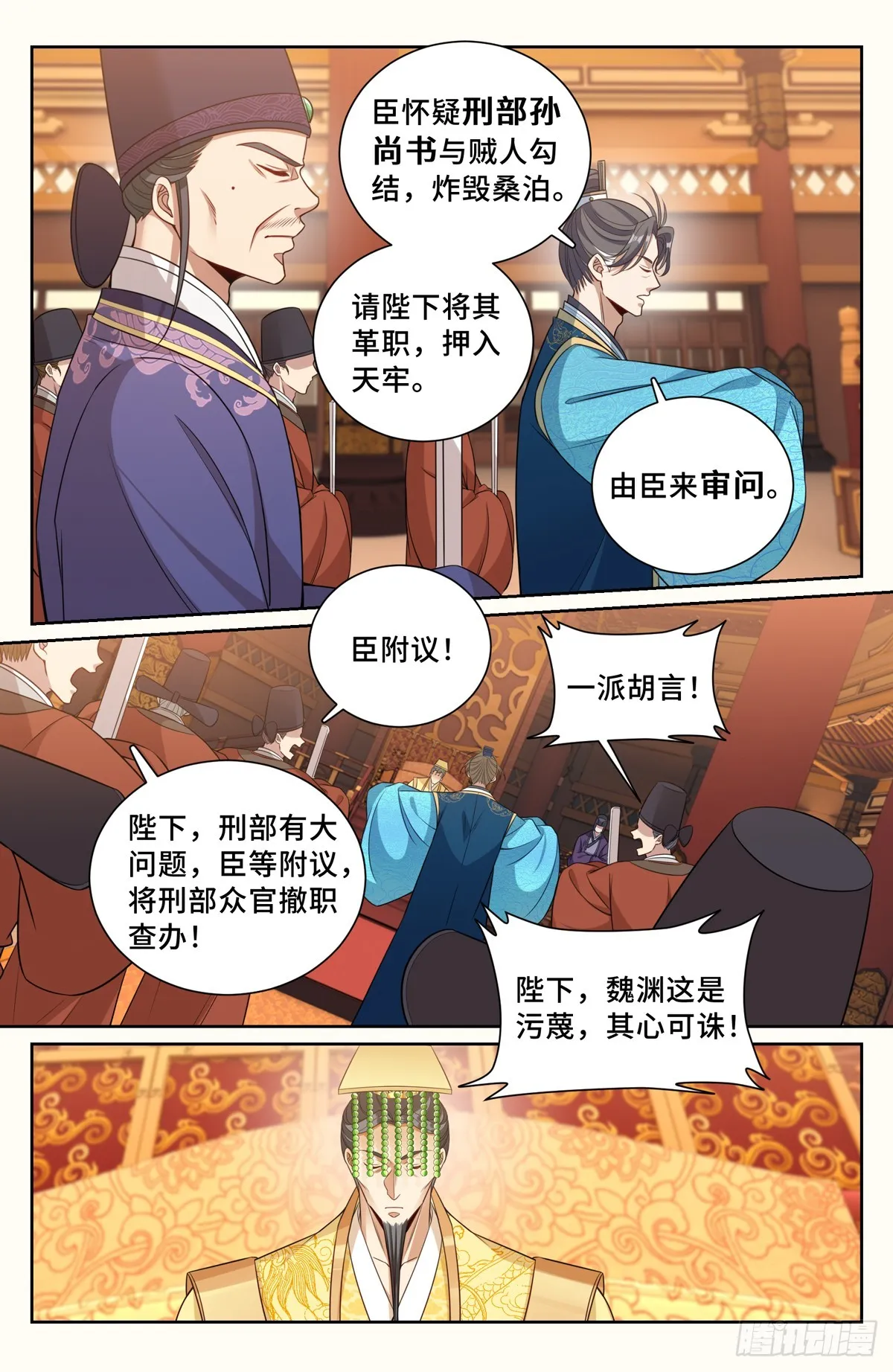 148京察在即 第8页