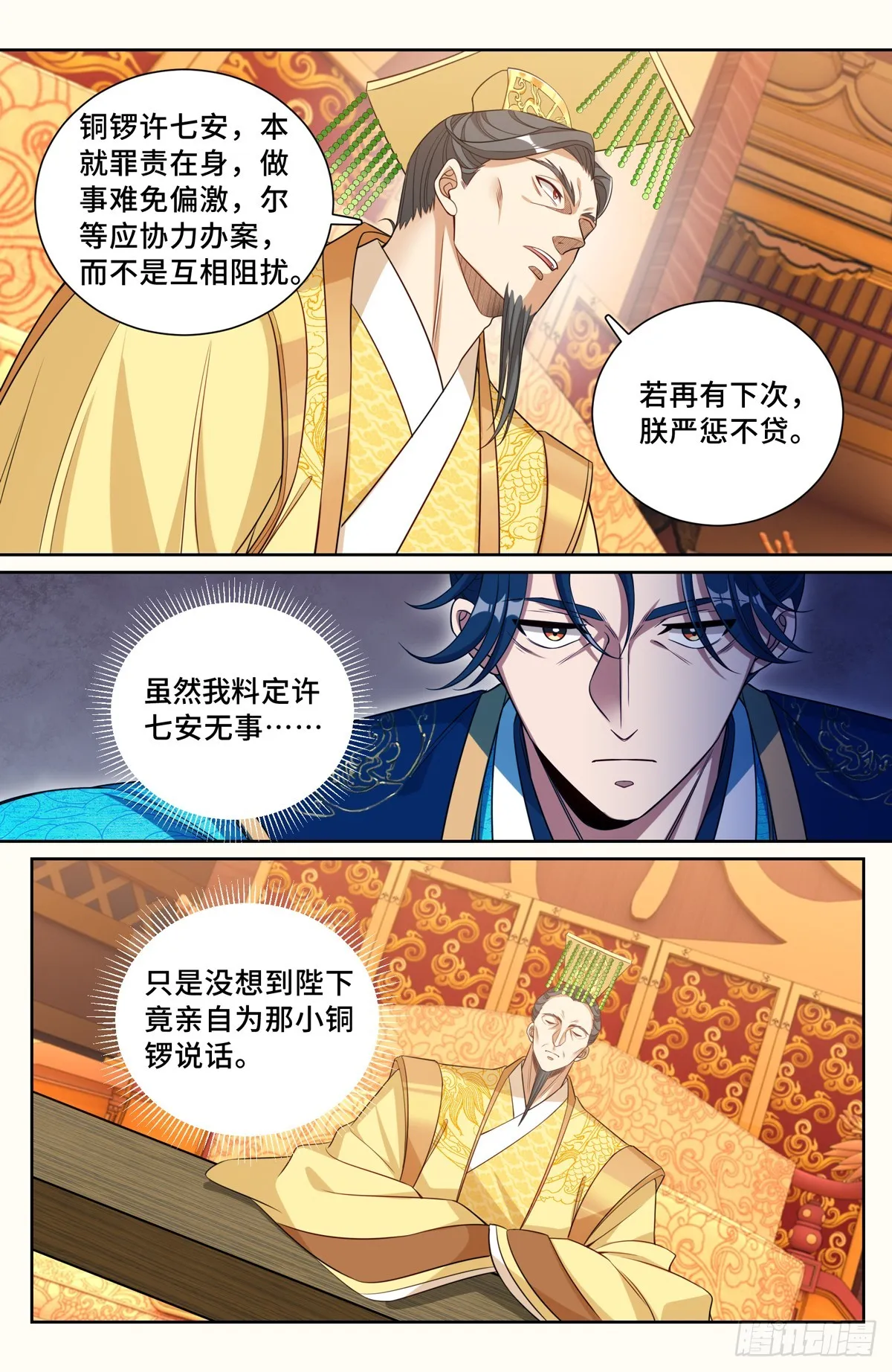 148京察在即 第9页