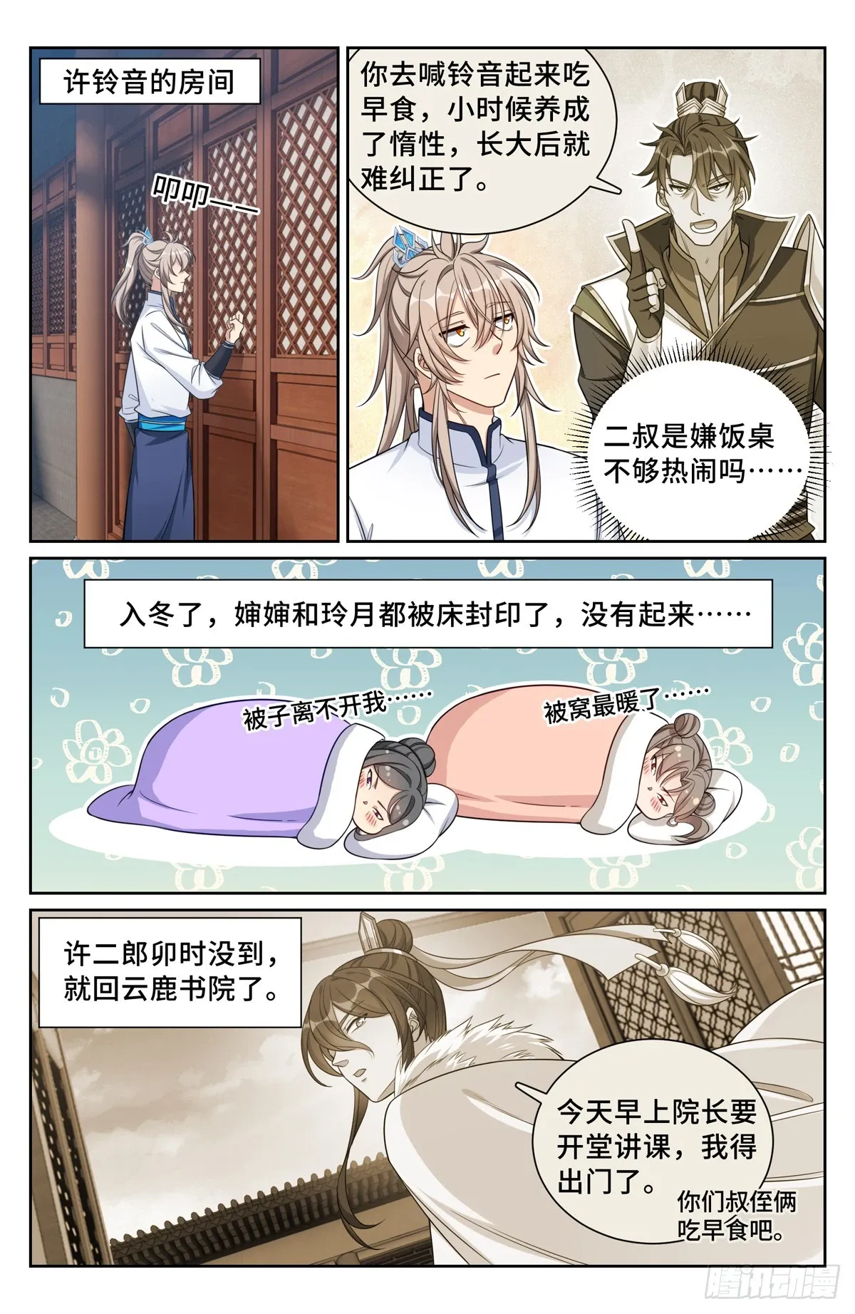 148京察在即 第11页