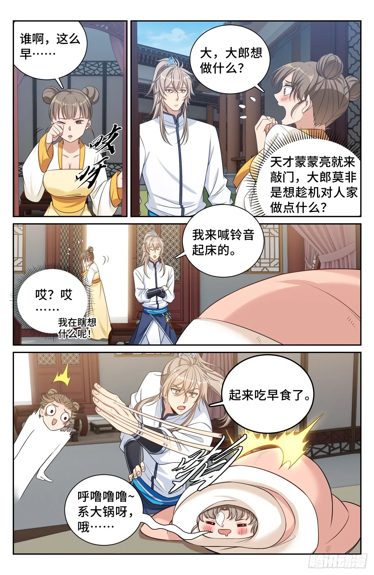 148京察在即 第12页