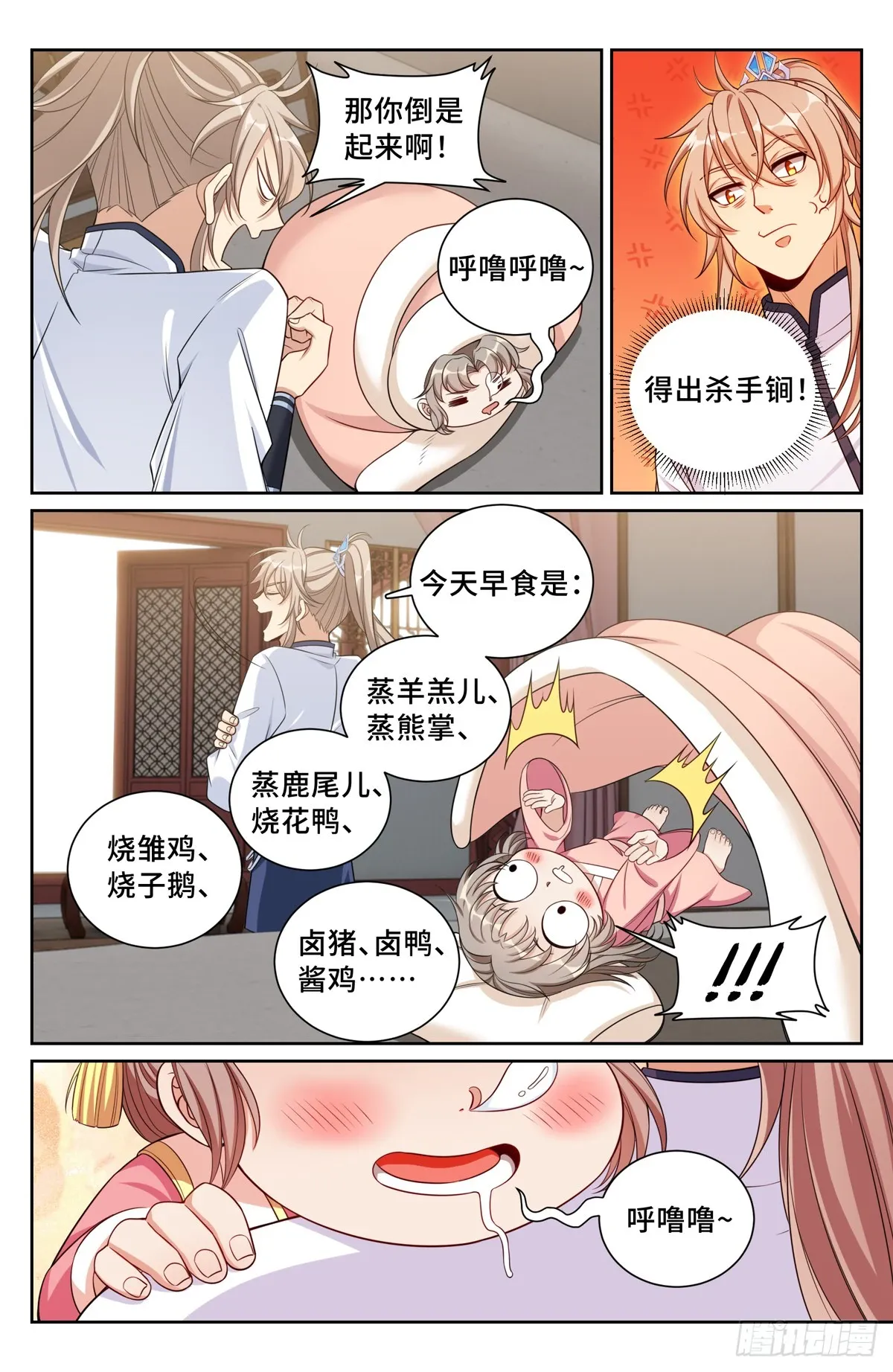 148京察在即 第13页