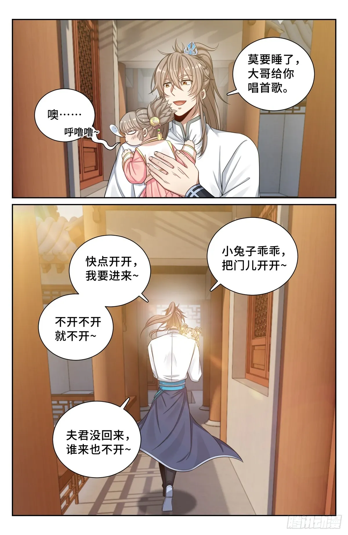 148京察在即 第14页