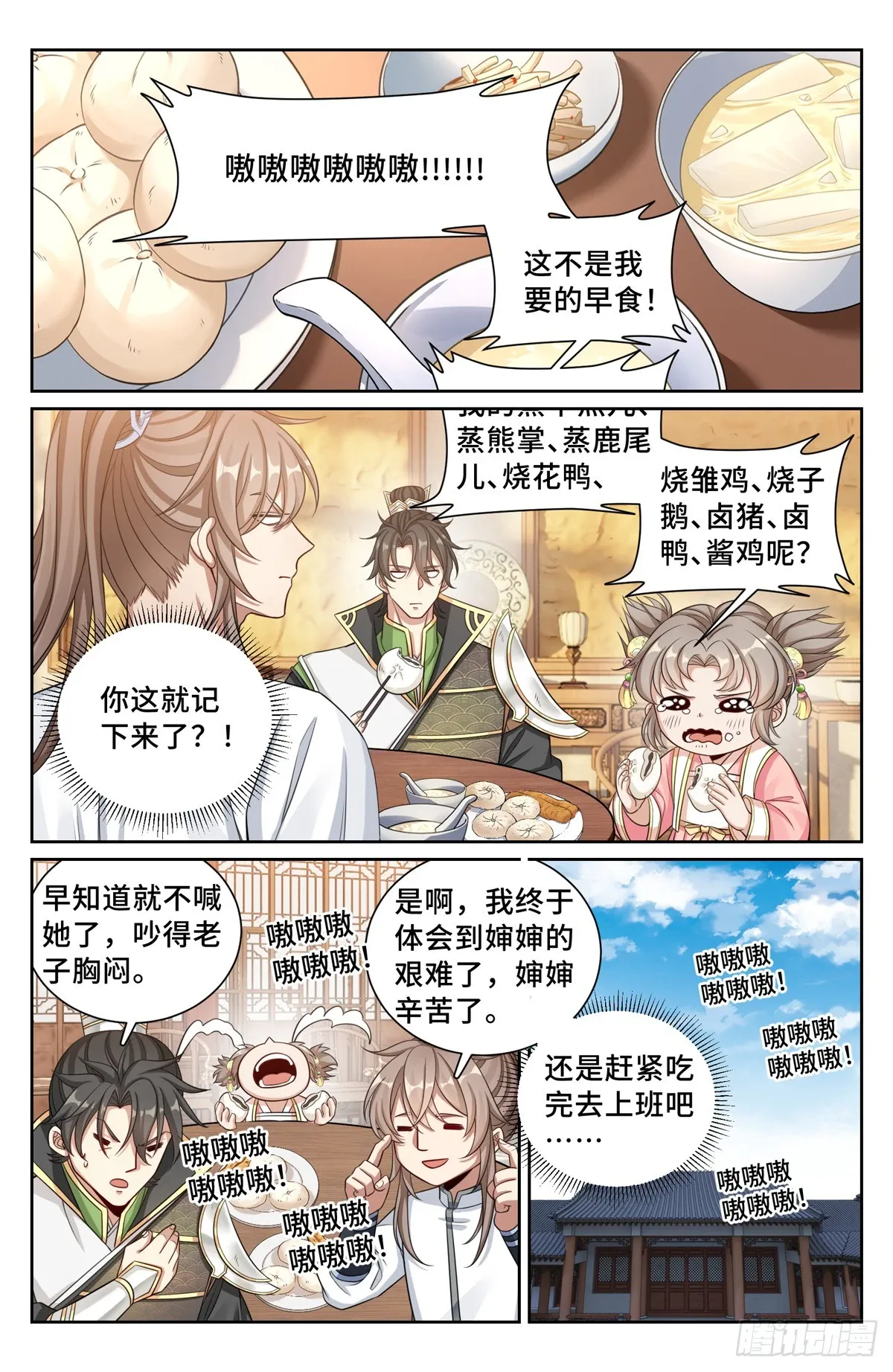 148京察在即 第15页