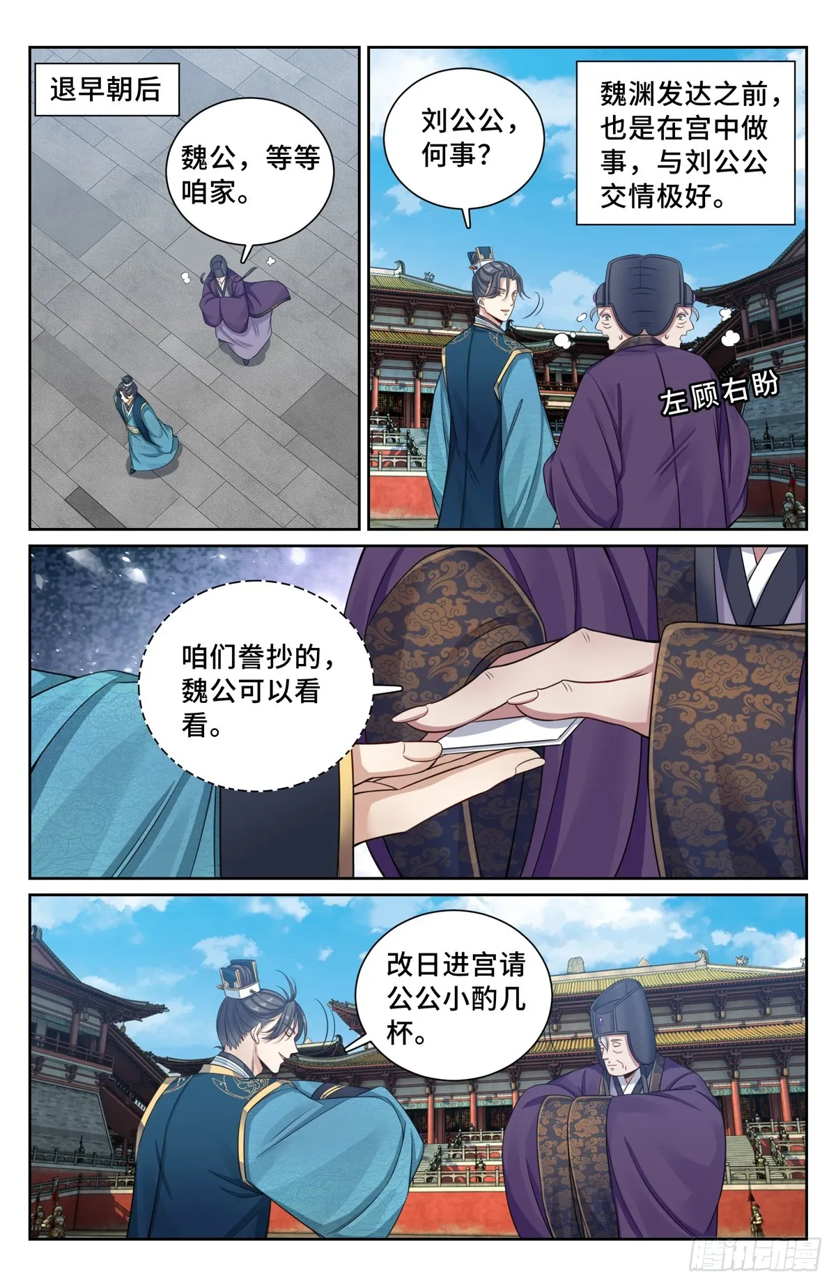 148京察在即 第16页