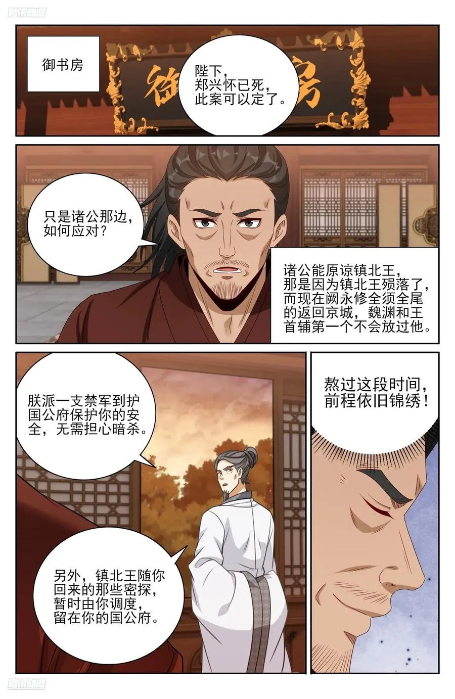 478尘埃落定 第2页