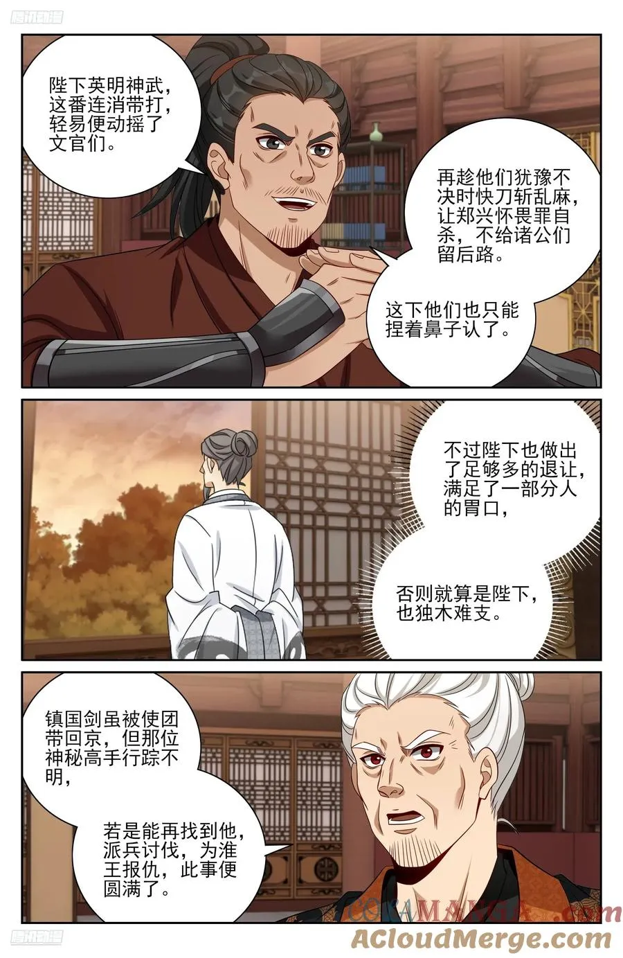 478尘埃落定 第3页