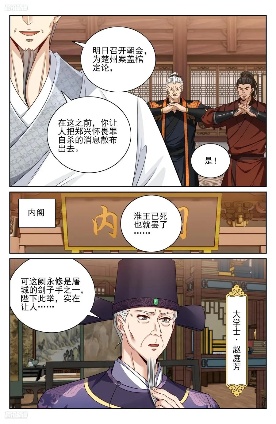 478尘埃落定 第4页