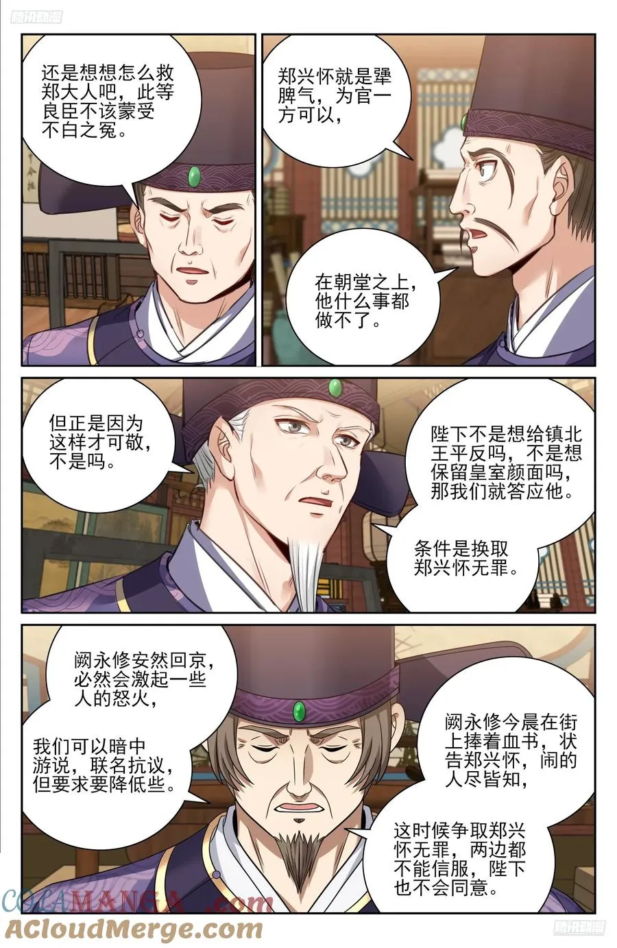 478尘埃落定 第5页