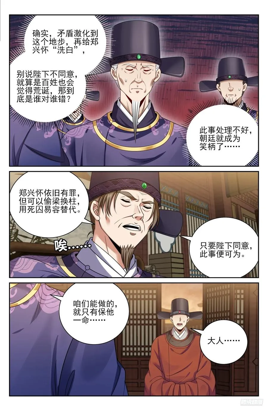 478尘埃落定 第6页