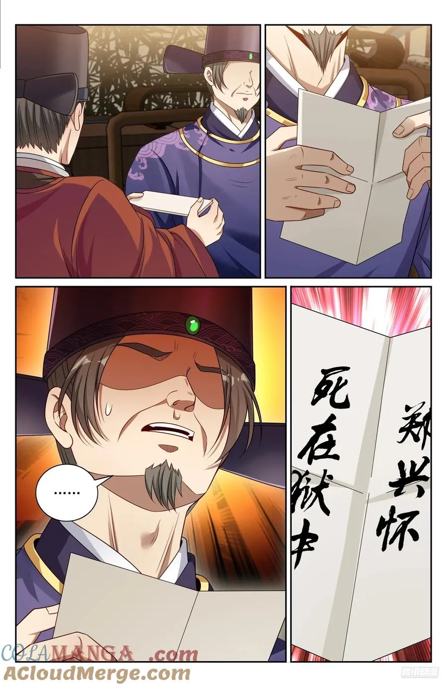 478尘埃落定 第7页
