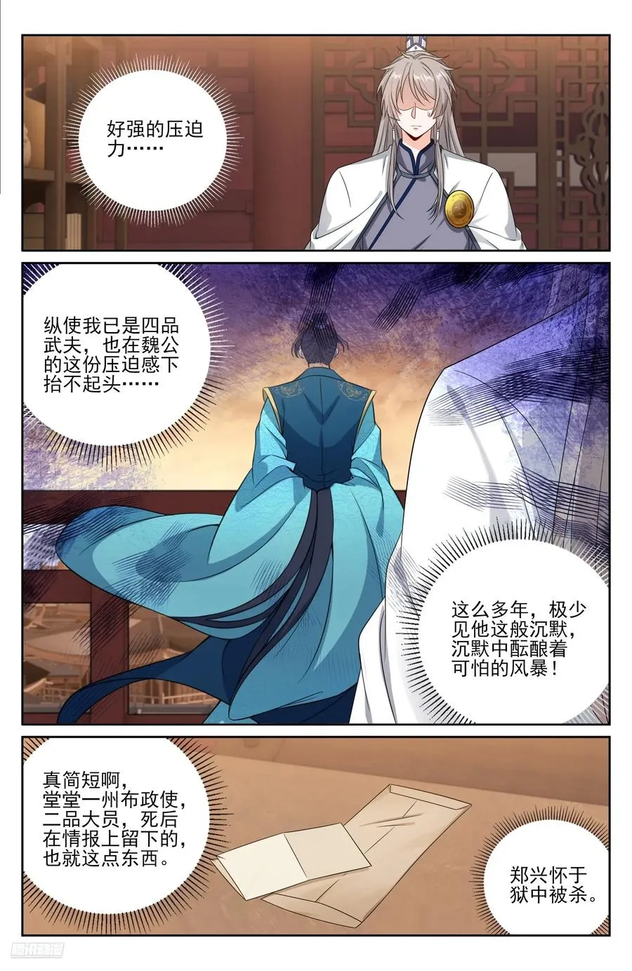 478尘埃落定 第8页
