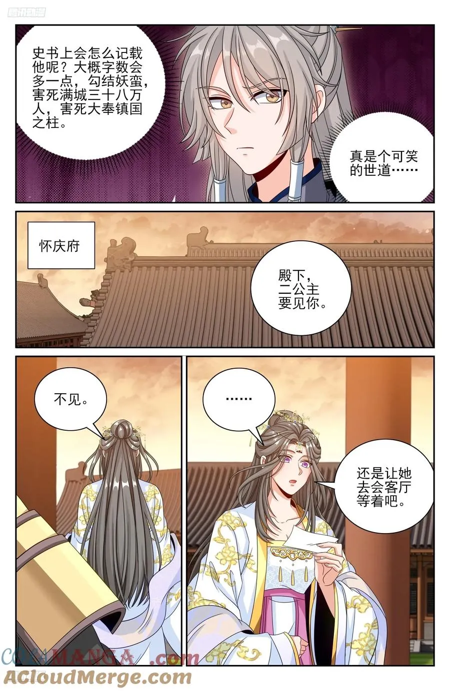 478尘埃落定 第9页