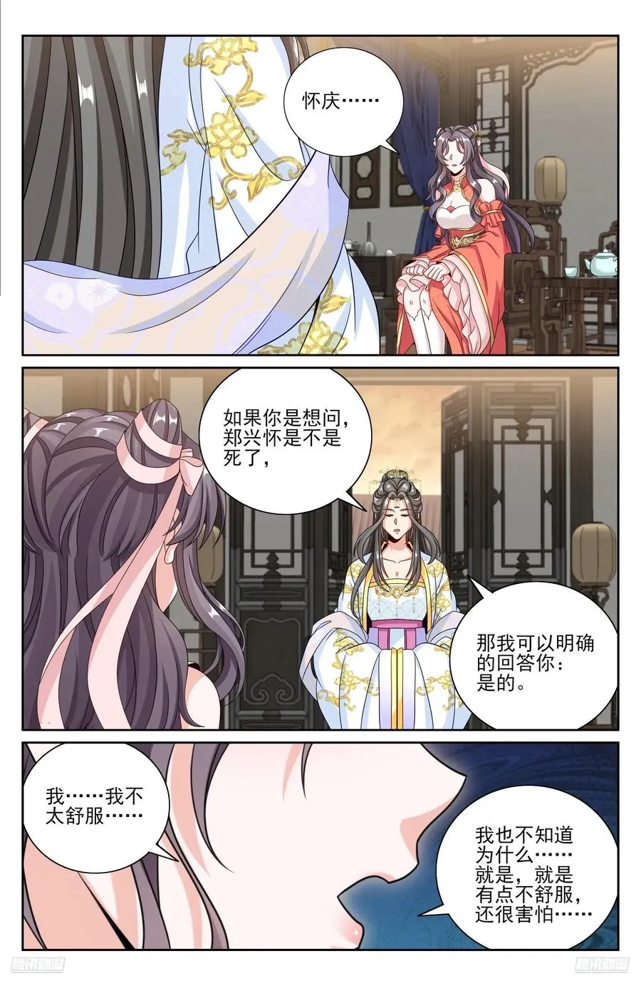 478尘埃落定 第10页