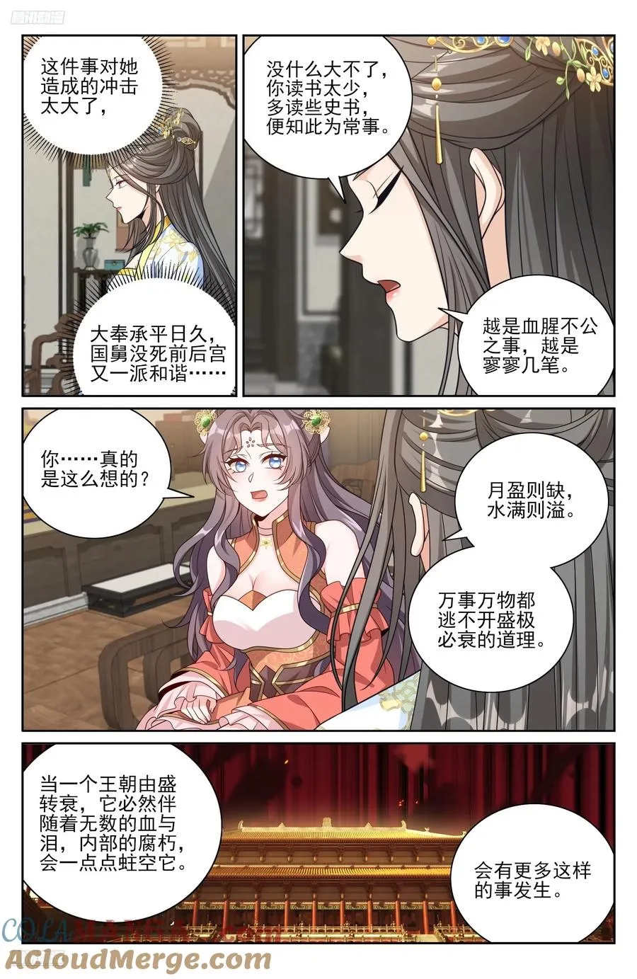 478尘埃落定 第11页