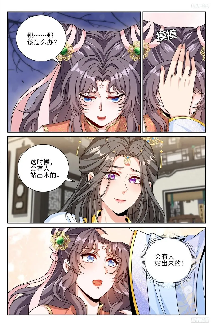 478尘埃落定 第12页