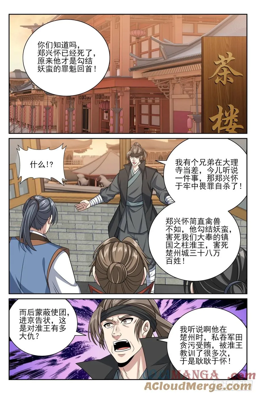 478尘埃落定 第13页