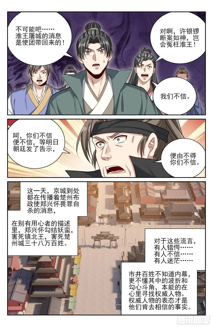 478尘埃落定 第14页