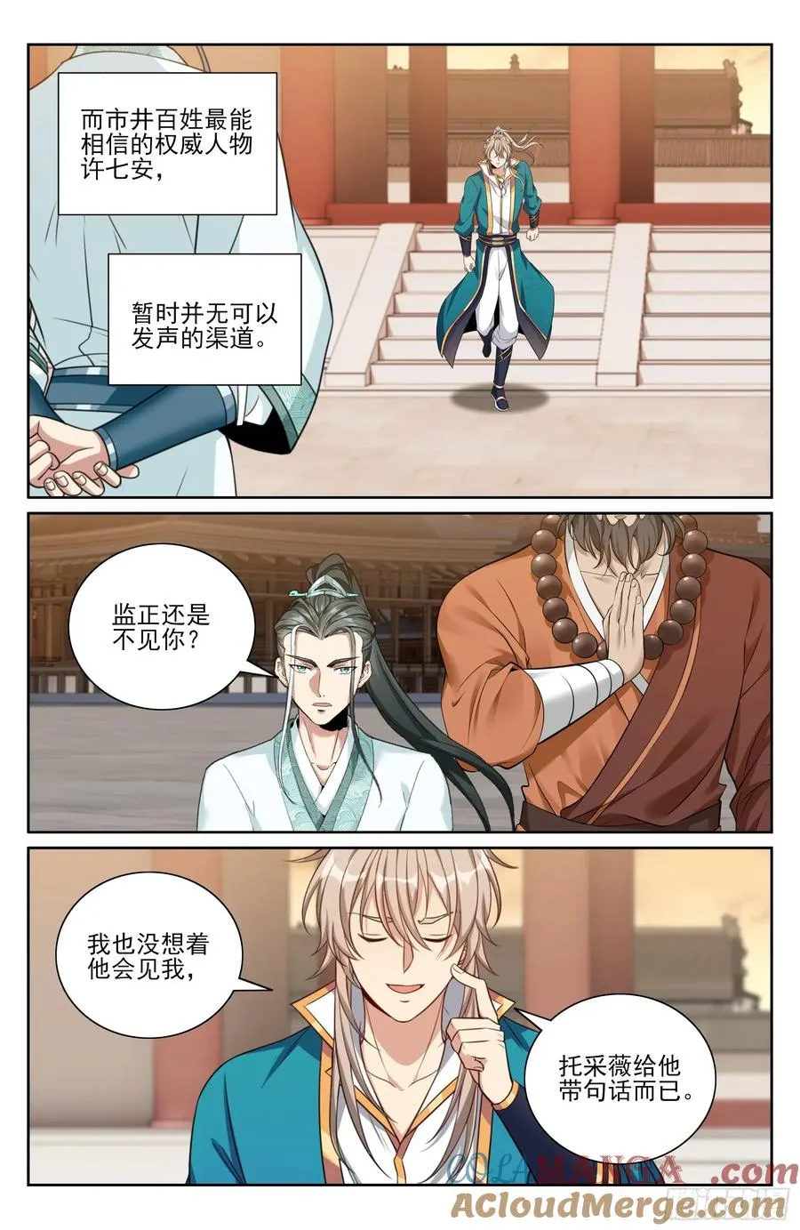 478尘埃落定 第15页