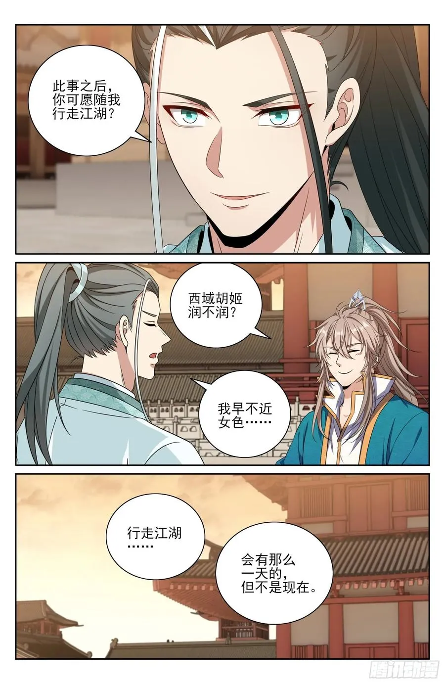 478尘埃落定 第16页