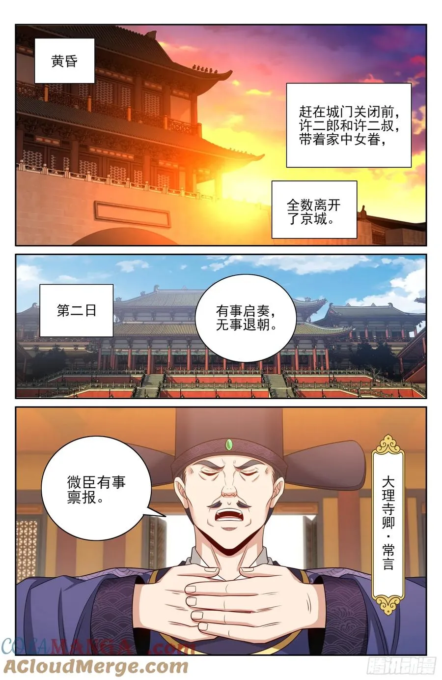 478尘埃落定 第17页