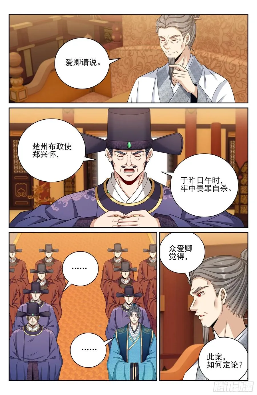 478尘埃落定 第18页