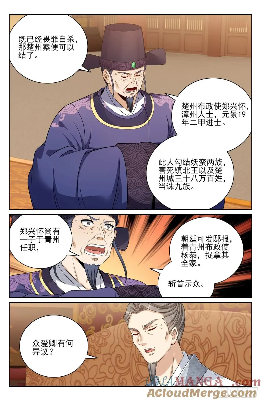 478尘埃落定 第19页