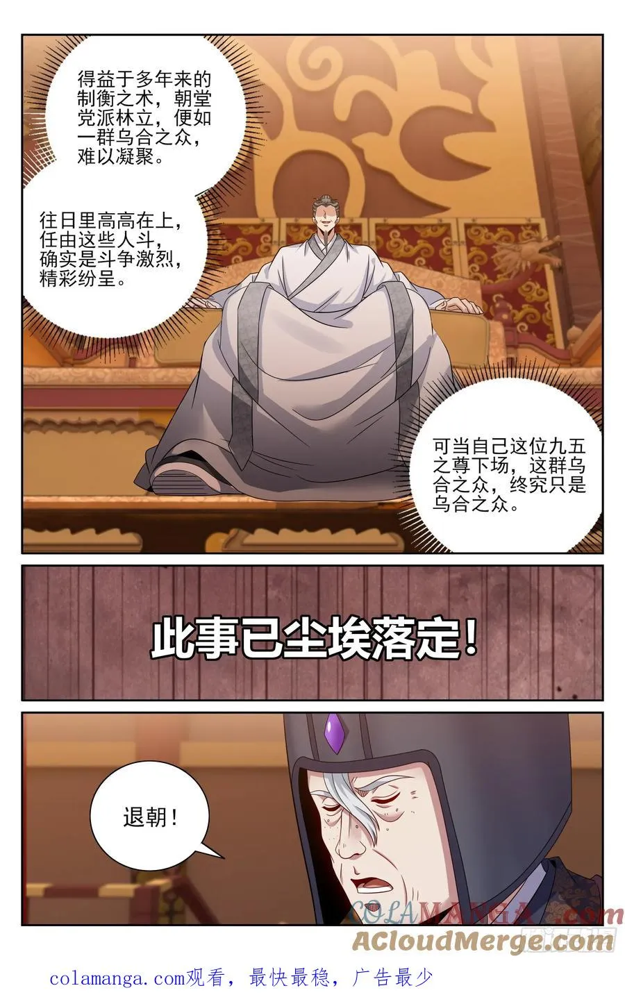478尘埃落定 第21页