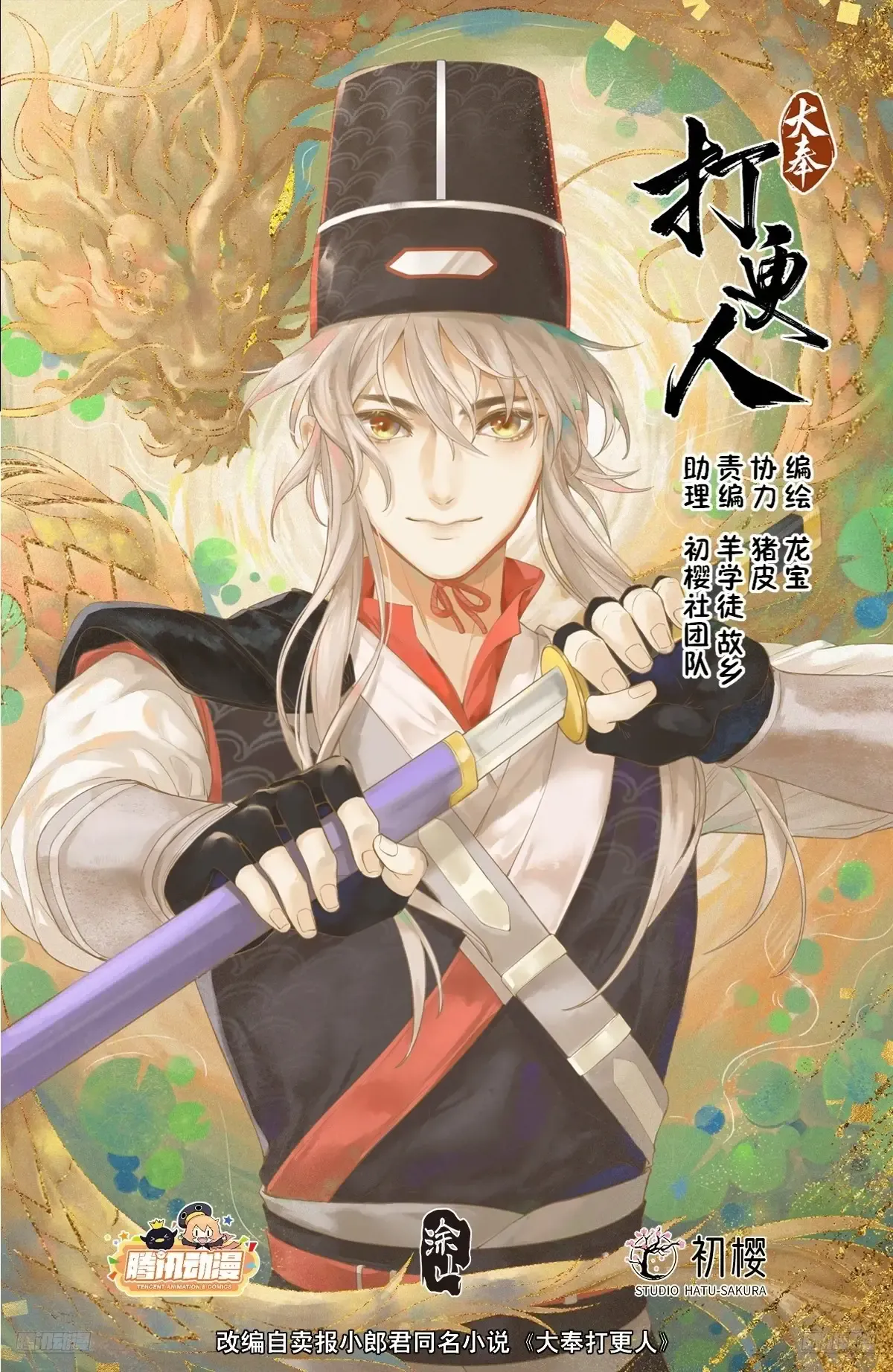 300兄弟相见 第1页