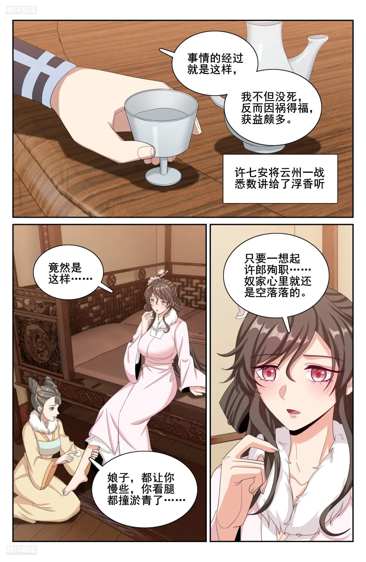 300兄弟相见 第2页