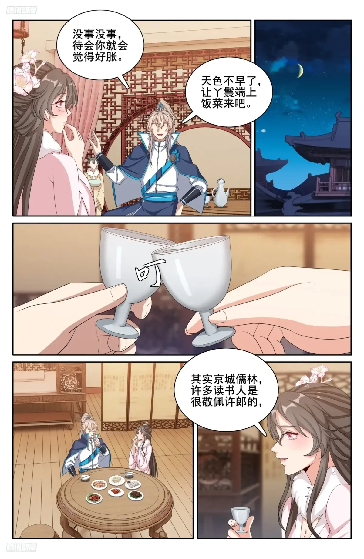 300兄弟相见 第3页
