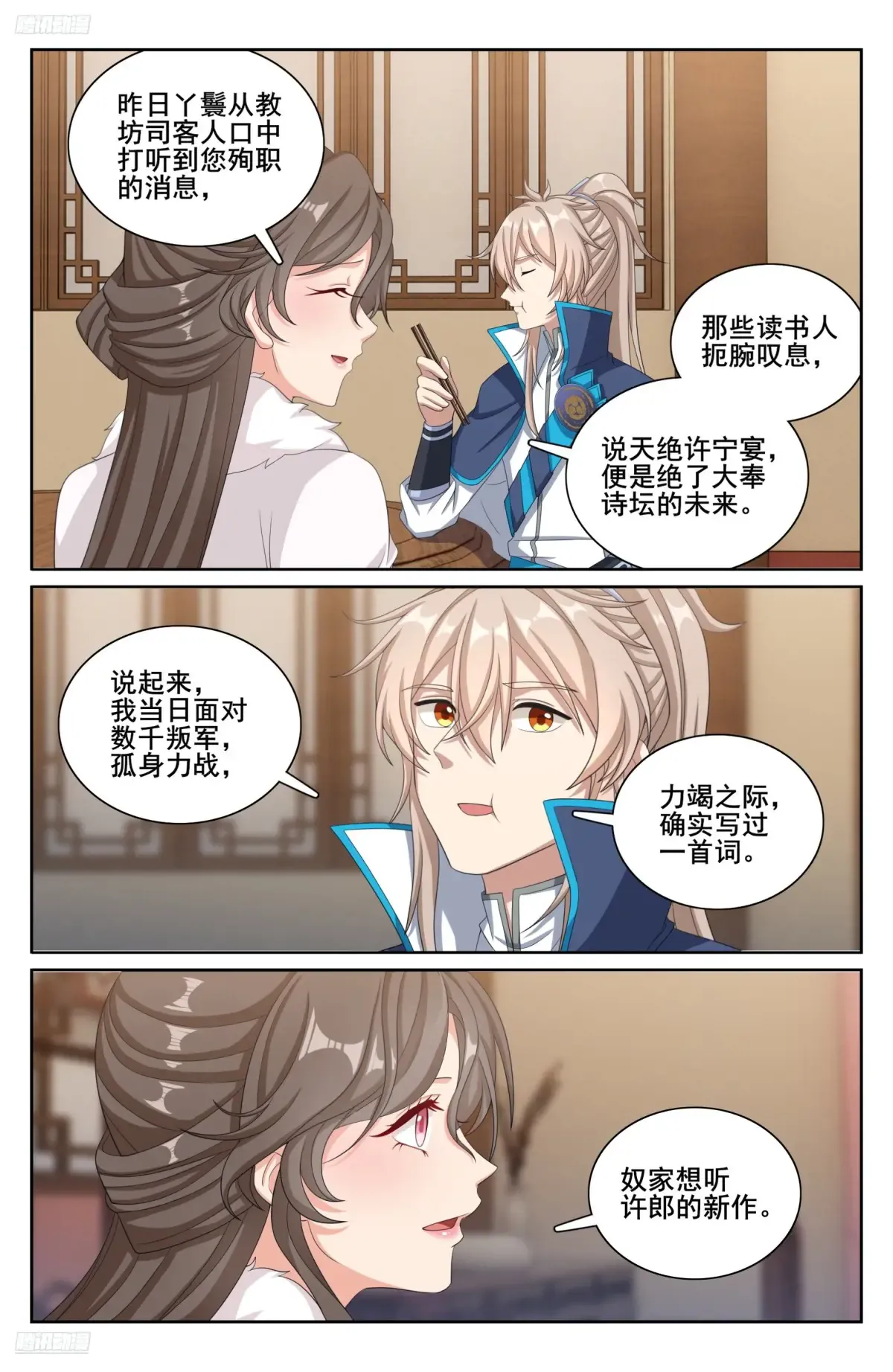300兄弟相见 第4页
