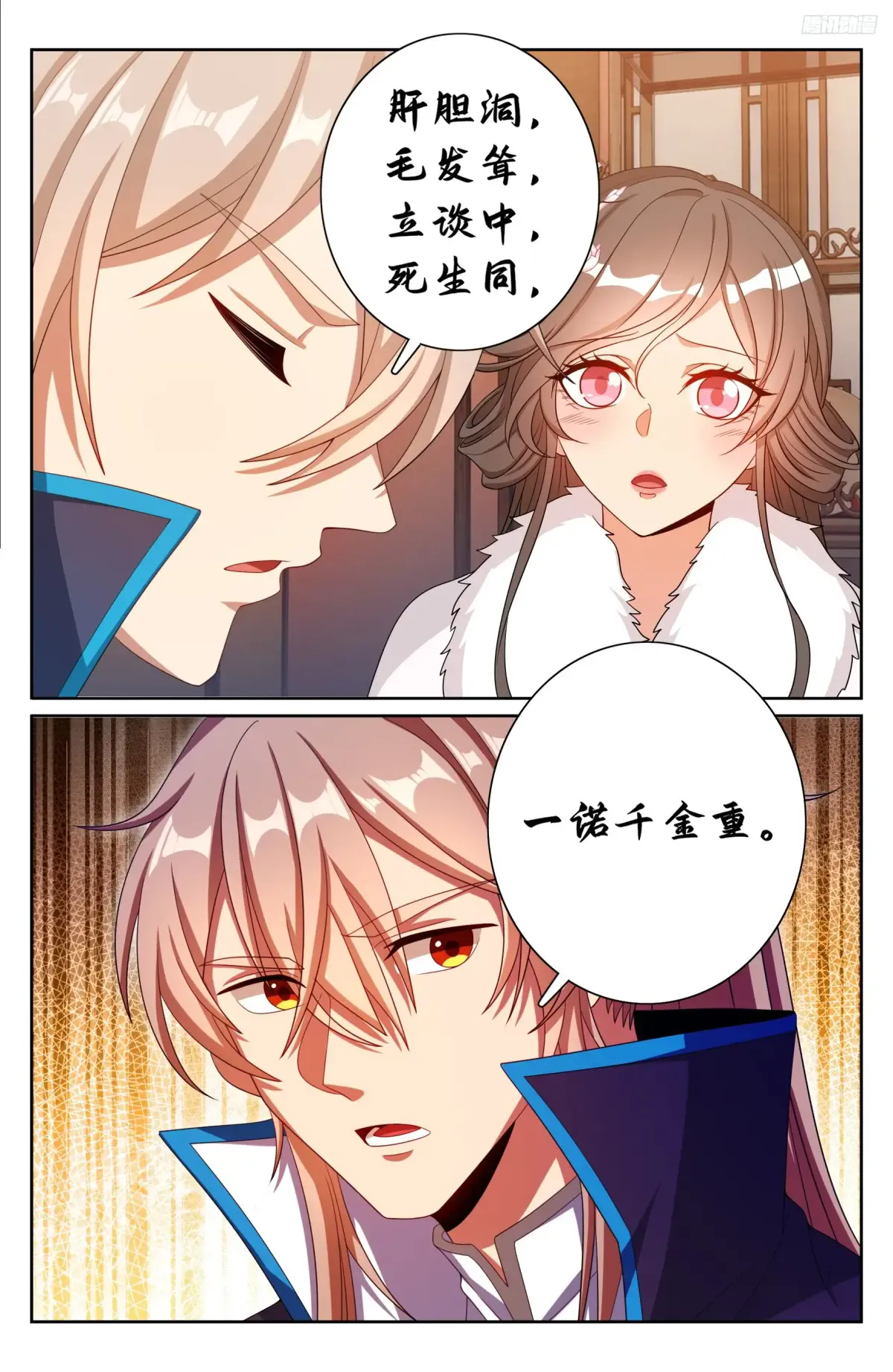 300兄弟相见 第6页