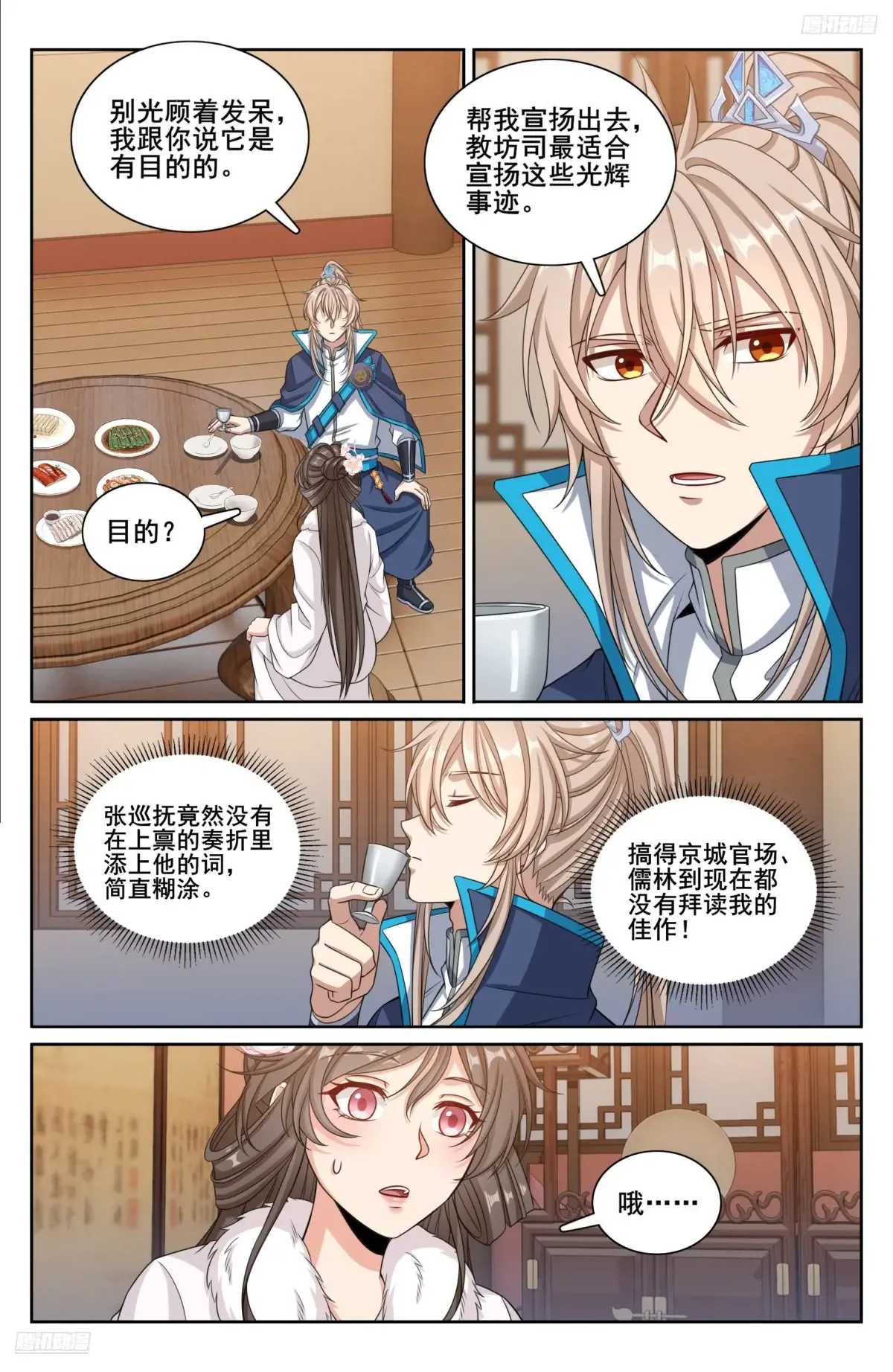 300兄弟相见 第8页