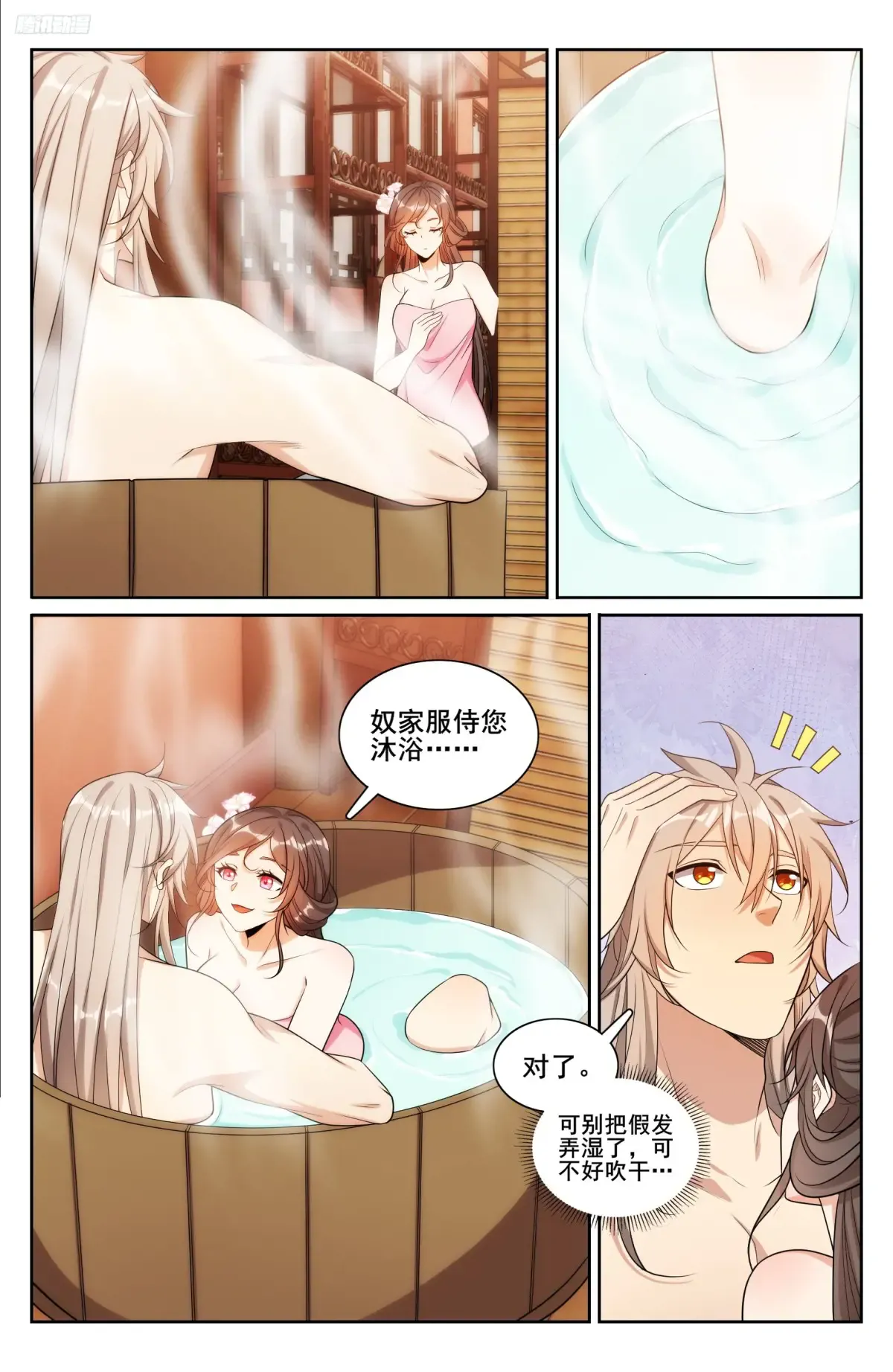 300兄弟相见 第10页