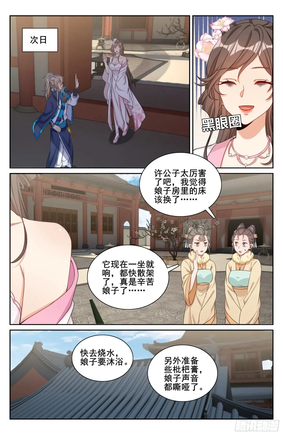 300兄弟相见 第13页